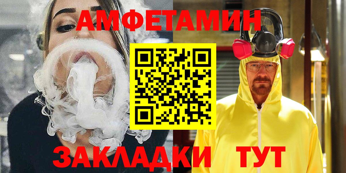Амфетамин Розовый Сланцы