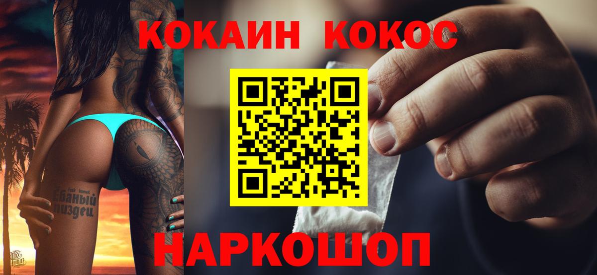 COCAIN Fish Scale  Кокаин FishScale  Кокаин  Сланцы  Вход с VPN 