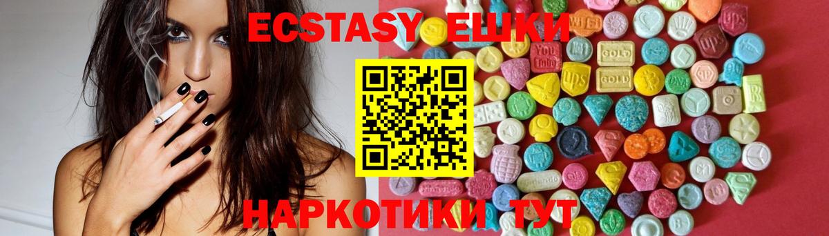 Экстази  Вход с VPN  Ecstasy Дубай  купить   Экстази 300 mg  Сланцы 
