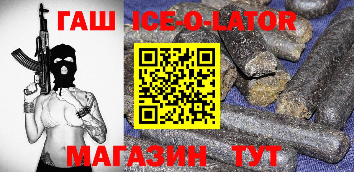 ГАШ гарик  Гашиш убойный  Вход с VPN  дарнет шоп  Сланцы 