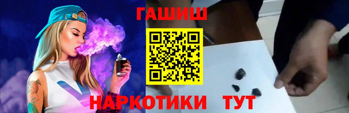 ГАШИШ хэш Сланцы