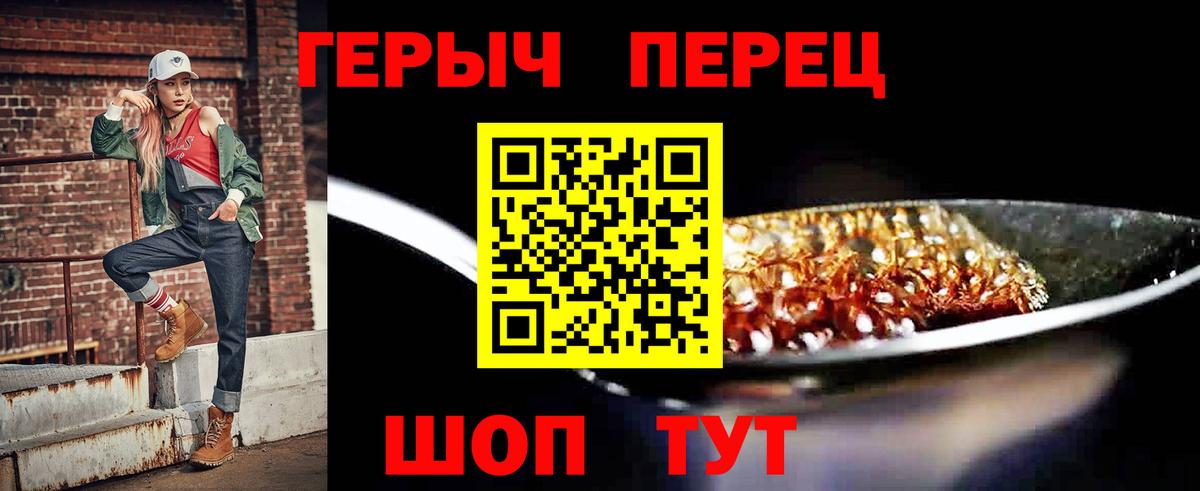 Героин гречка Сланцы