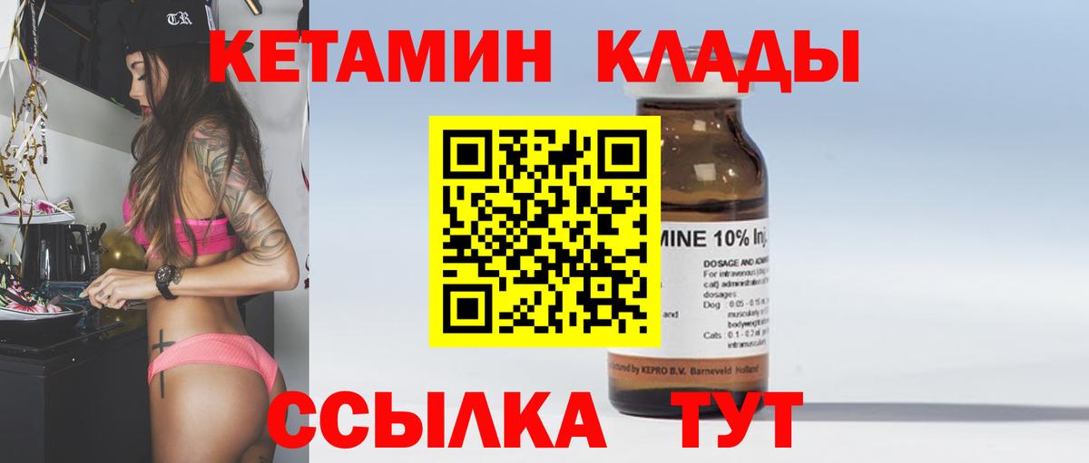 Сланцы  Кетамин ketamine  Вход с VPN 