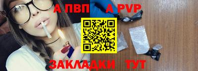 a pvp Нальчик