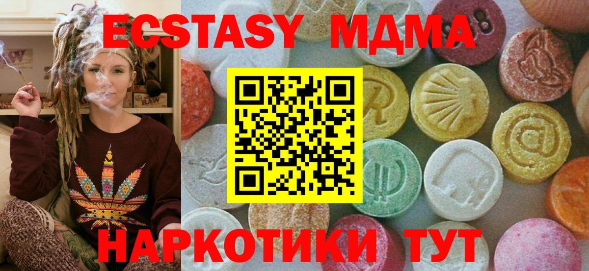 МДМА молли Сланцы