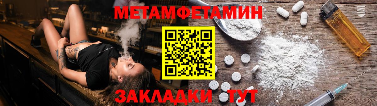 Метамфетамин Methamphetamine  Вход с VPN  Метамфетамин Methamphetamine  Сланцы 
