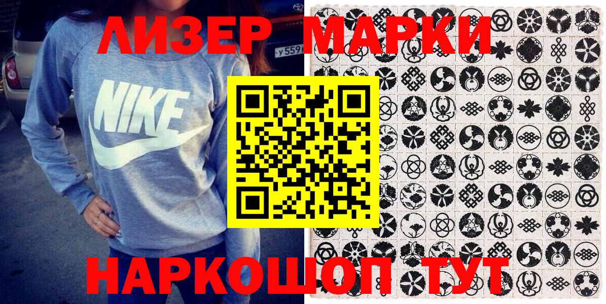 Сланцы  Марки N-bome 1500мкг  Вход с VPN 
