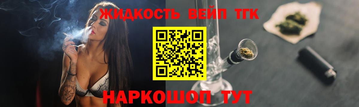 Дистиллят ТГК вейп с тгк  ТГК Wax  Сланцы  Вход с VPN 